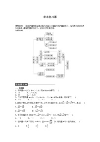 高中数学第二章 平面向量综合与测试精练