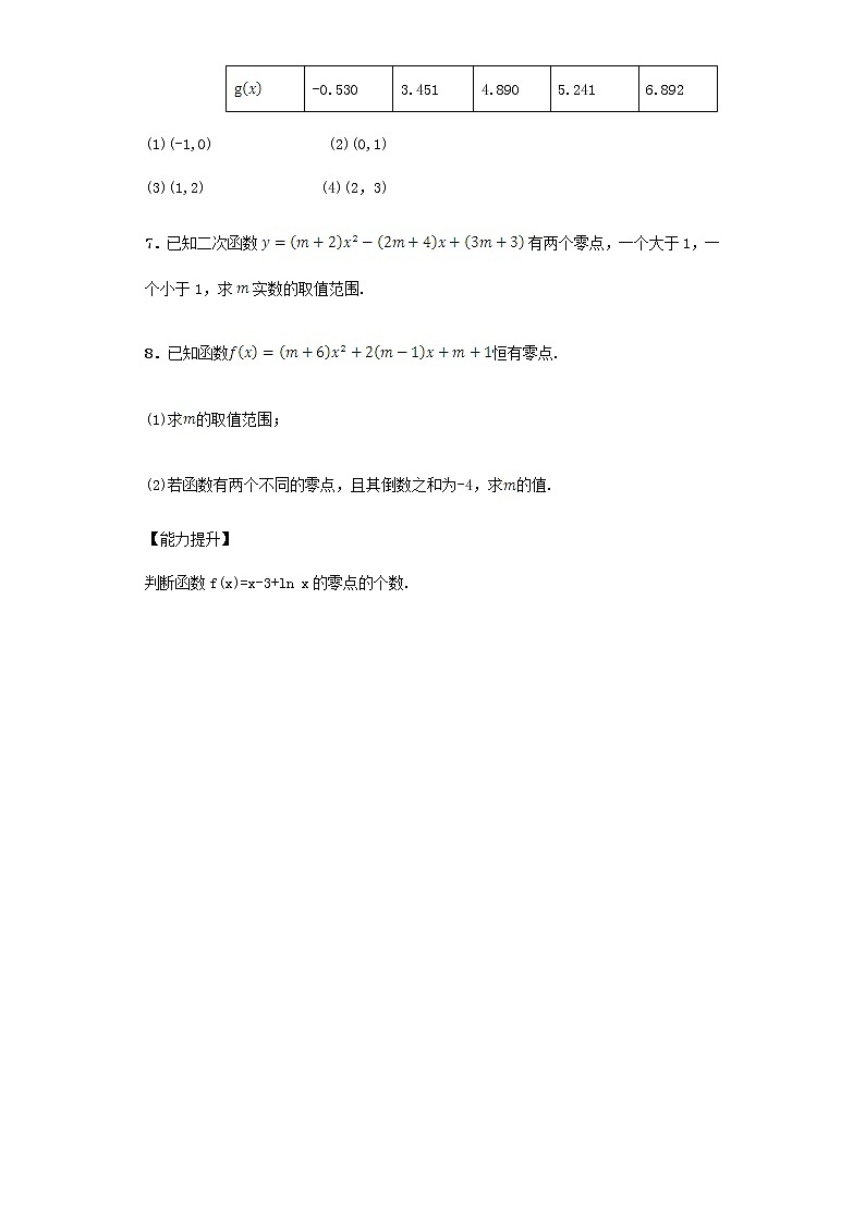 高中数学 3.1.1 方程的根与函数的零点习题 新人教A版必修102