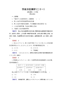 高中数学3.1.2用二分法求方程的近似解课后测评