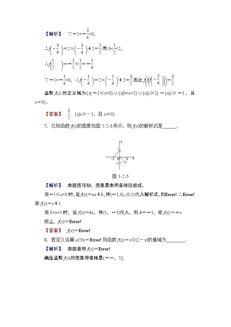 2018版高中数学（人教A版）必修1同步练习题：第1章 1.2.2 第2课时 分段函数及映射03