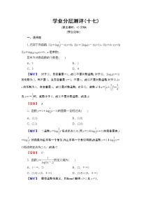 数学必修12.2.2对数函数及其性质第1课时习题