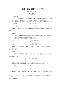 高中数学3.2.2函数模型的应用实例课堂检测