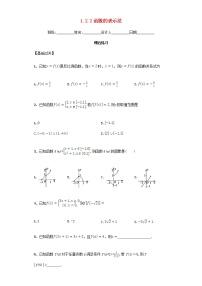 人教版新课标A必修11.2.2函数的表示法达标测试