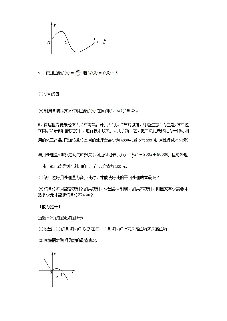 高中数学 1.3.1 单调性与最大（小）值习题 新人教A版必修102