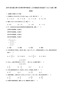 2019届内蒙古鄂尔多斯西部四旗高三上学期期末考试数学（文）试题（解析版）