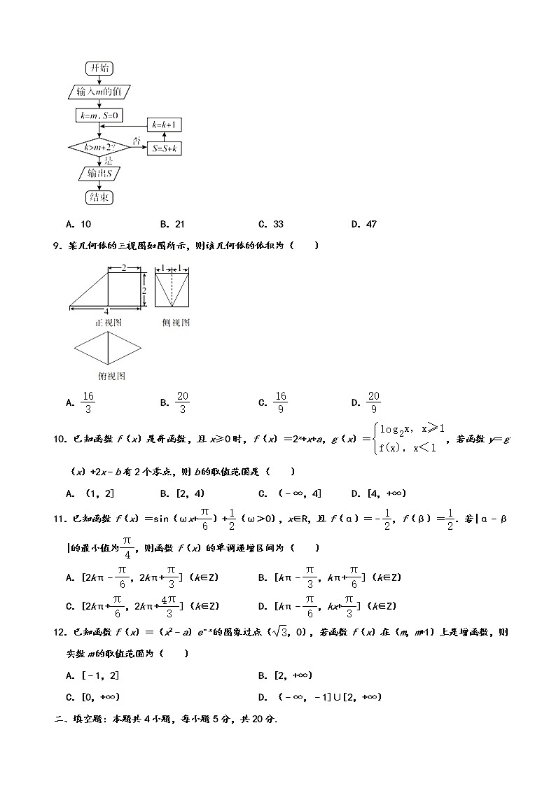 2019届内蒙古鄂尔多斯西部四旗高三上学期期末考试数学（文）试题（解析版）第2页