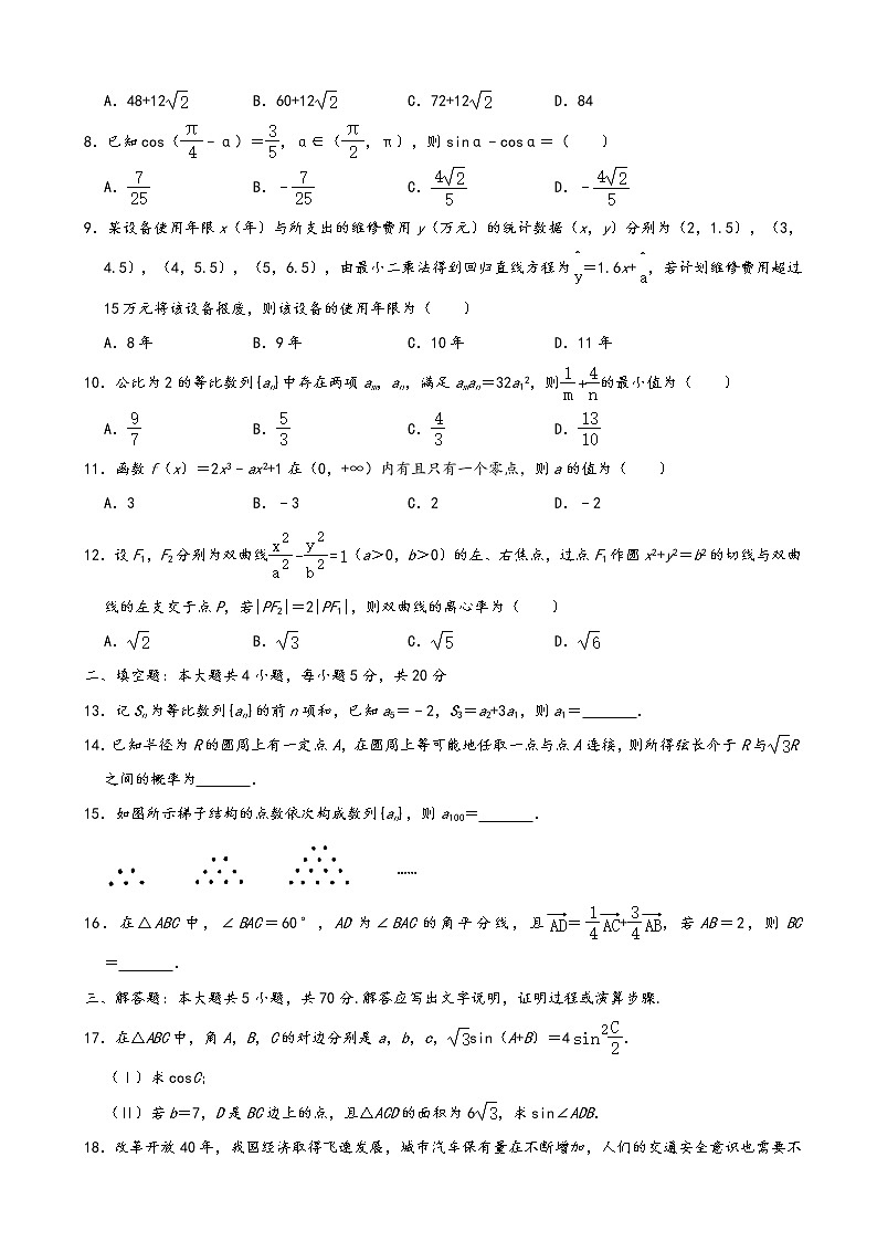 2019届山东省威海市高三上学期期末考试（一模）文科数学试题（word版）02