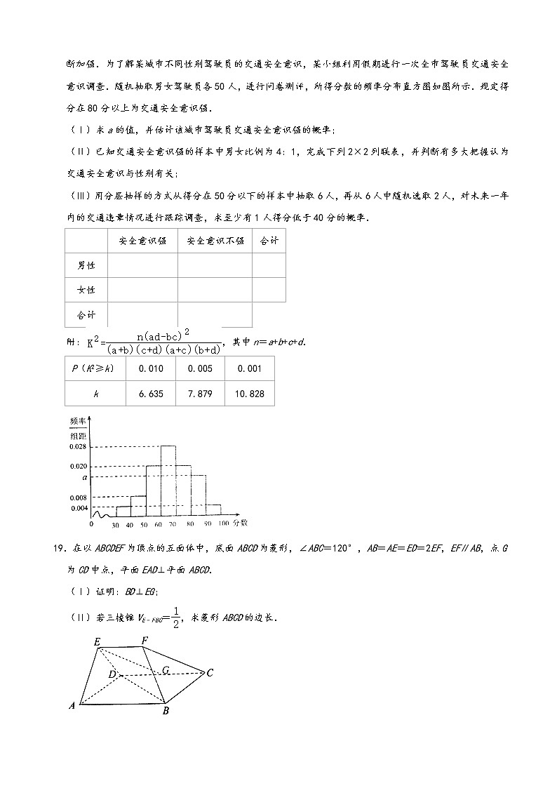 2019届山东省威海市高三上学期期末考试（一模）文科数学试题（word版）03