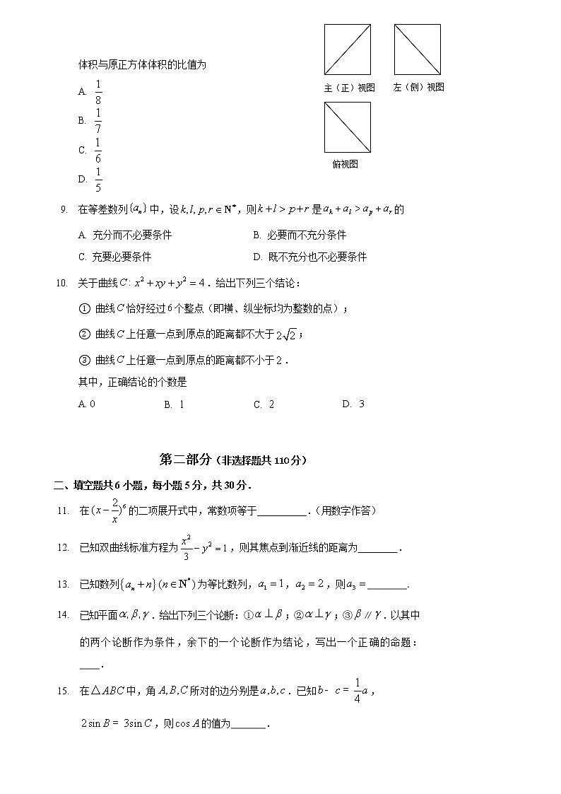 2020届北京市石景山区高三上学期期末考试数学试题第2页