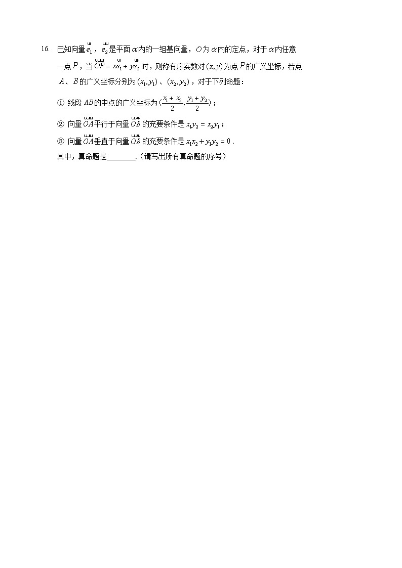 2020届北京市石景山区高三上学期期末考试数学试题第3页
