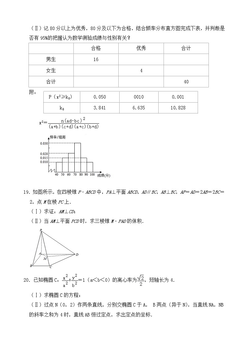 2020届黑龙江省伊春市第二中学高三上学期期末考试数学（文）试题03