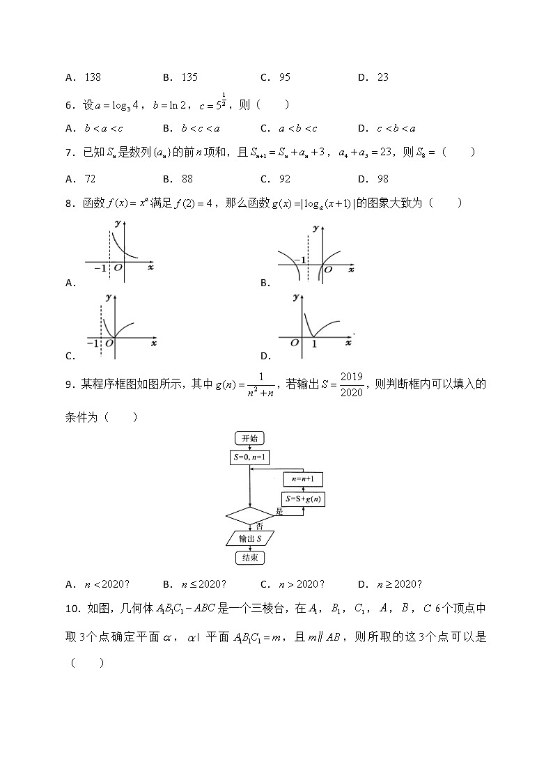 2020届湖北省名师联盟高三上学期期末考试精编仿真金卷数学（B文）试题第2页