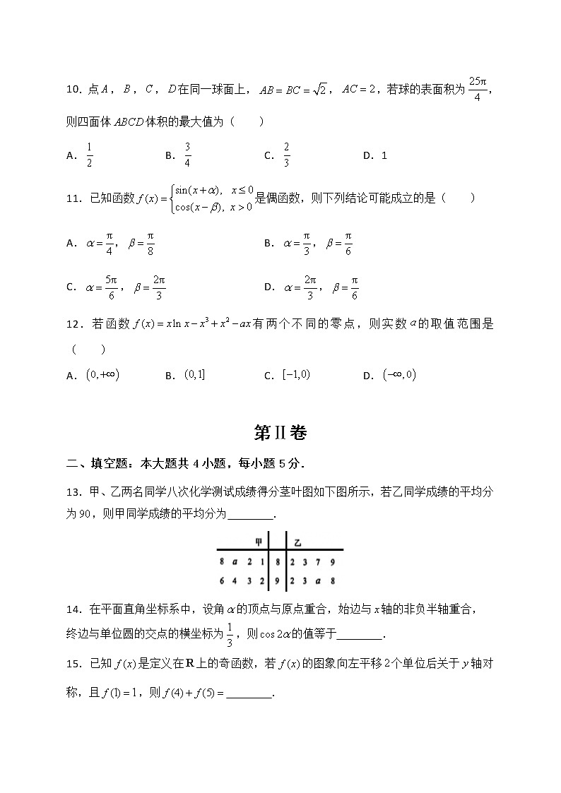 2020届湖北省名师联盟高三上学期期末考试精编仿真金卷数学（A文）试题03