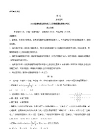 2020届湖南省益阳市高三上学期普通高中期末考试数学文试题