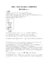 2020届江苏省南通、泰州市高三第一次调研（期末）测试数学（文）试题（PDF版）