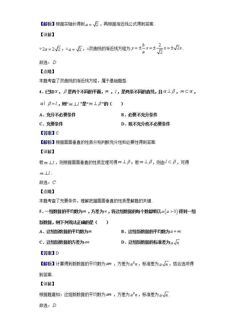 2020届辽宁省辽阳市高三上学期期末考试数学（文）试题（解析版）第2页