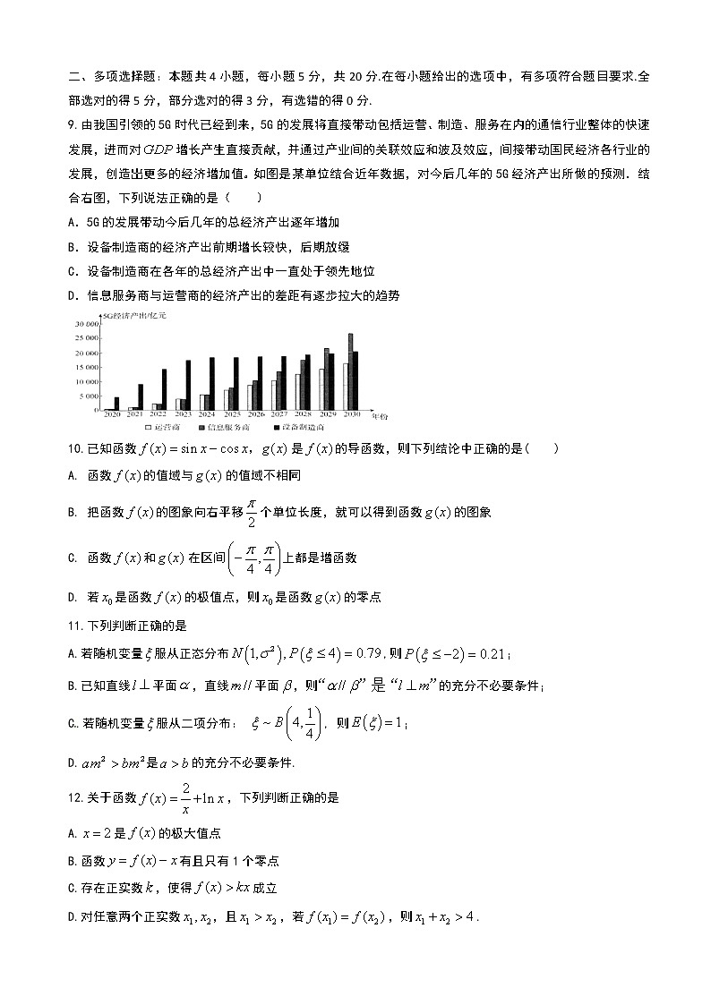 2020届山东省淄博实验中学高三上学期期末考试数学试题02