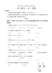 2020届福建省三明第一中学高三上学期第二次月考数学（文）试题