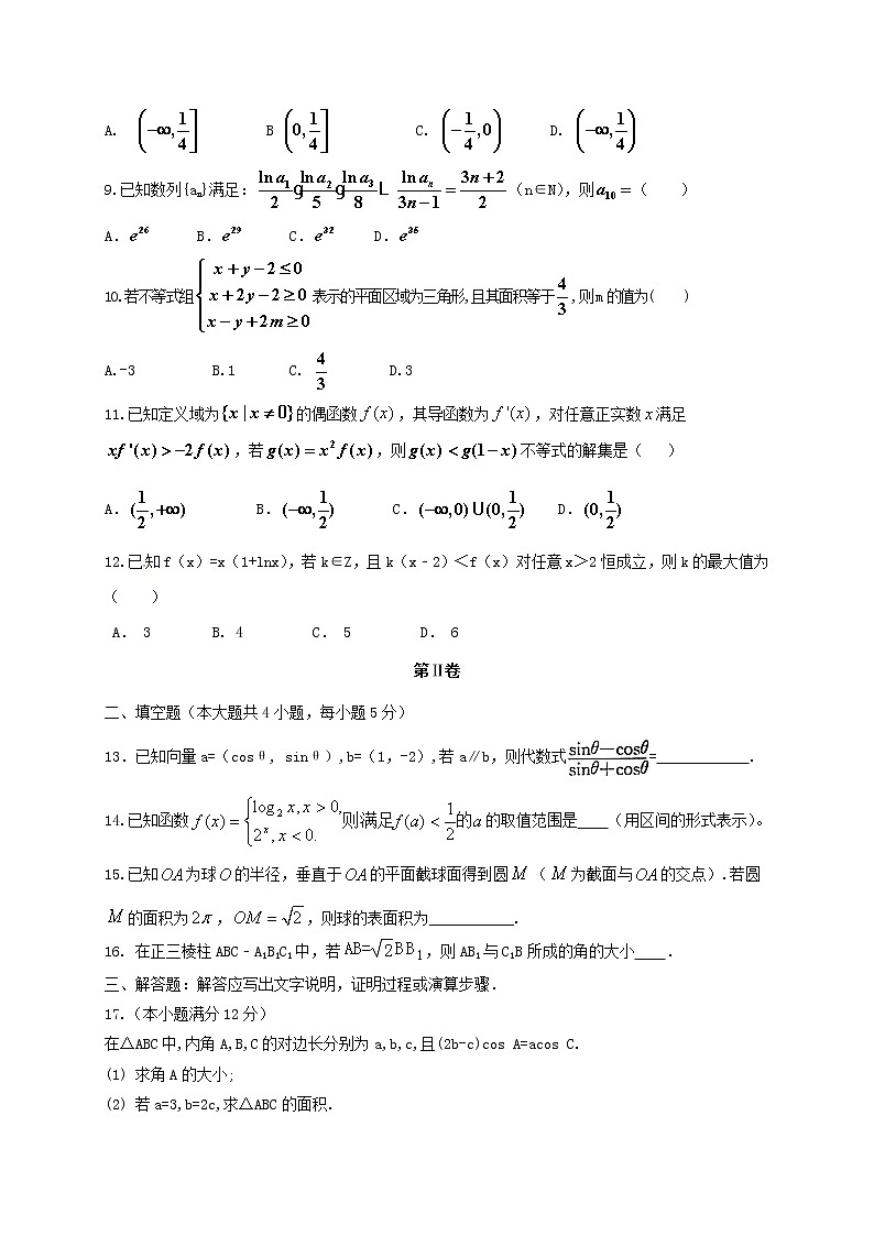 2020届甘肃省武威第一中学高三12月月考数学（文）试题02