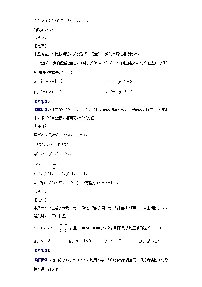 2020届河北省衡水市武邑县高三上学期12月月考数学（文）试题（解析版）03