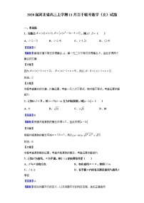 2020届河北省高三上学期11月百千联考数学（文）试题（解析版）