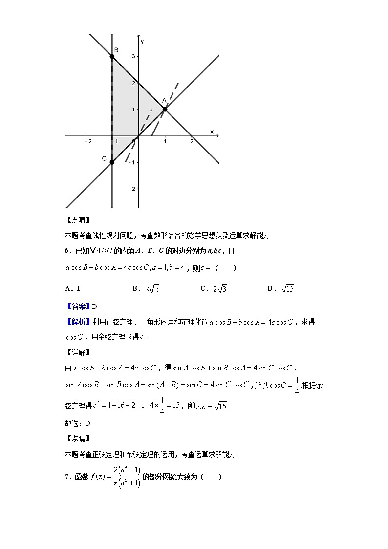 2020届河北省高三上学期11月百千联考数学（文）试题（解析版）03