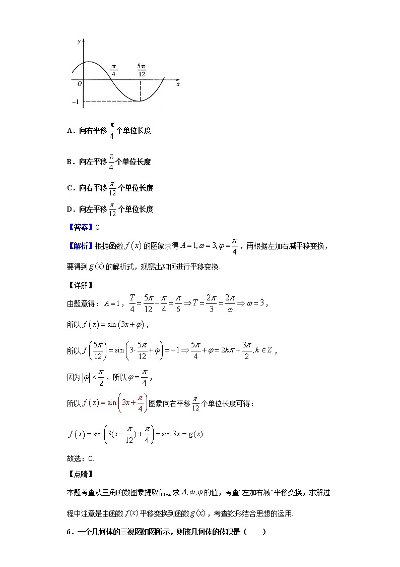 2020届福建省厦门外国语学校高三上学期12月月考数学（文）试题（解析版）03