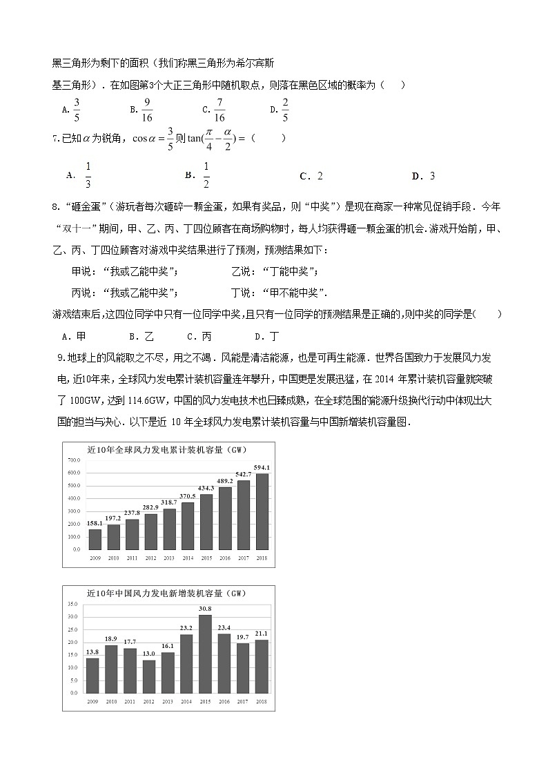 2020届广东省佛山市高三上学期第一次模拟考试数学文试题第2页