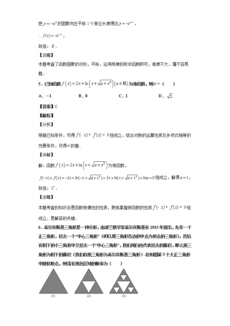 2020届广东省佛山市高三教学质量检测（一）数学（文）科试题（解析版）第3页