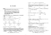 2020届河南省洛阳市汝阳县高中高三上学期12月月考数学（文）试卷 PDF版