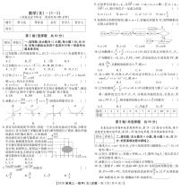 2020届黑龙江省大兴安岭高三月考数学（文）试卷 PDF版