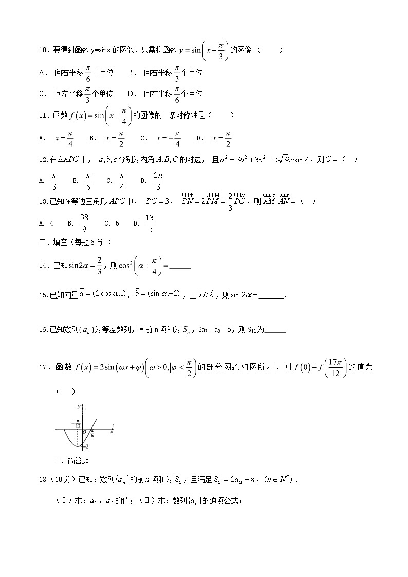 2020届黑龙江省哈尔滨市阿城区第二中学高三上学期第二次阶段性验收考试数学（文）试卷第2页