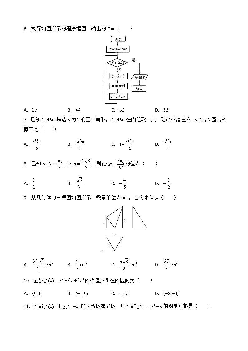2020届湖北名师联盟高三上学期第二次月考精编仿真金卷数学（文）试题02