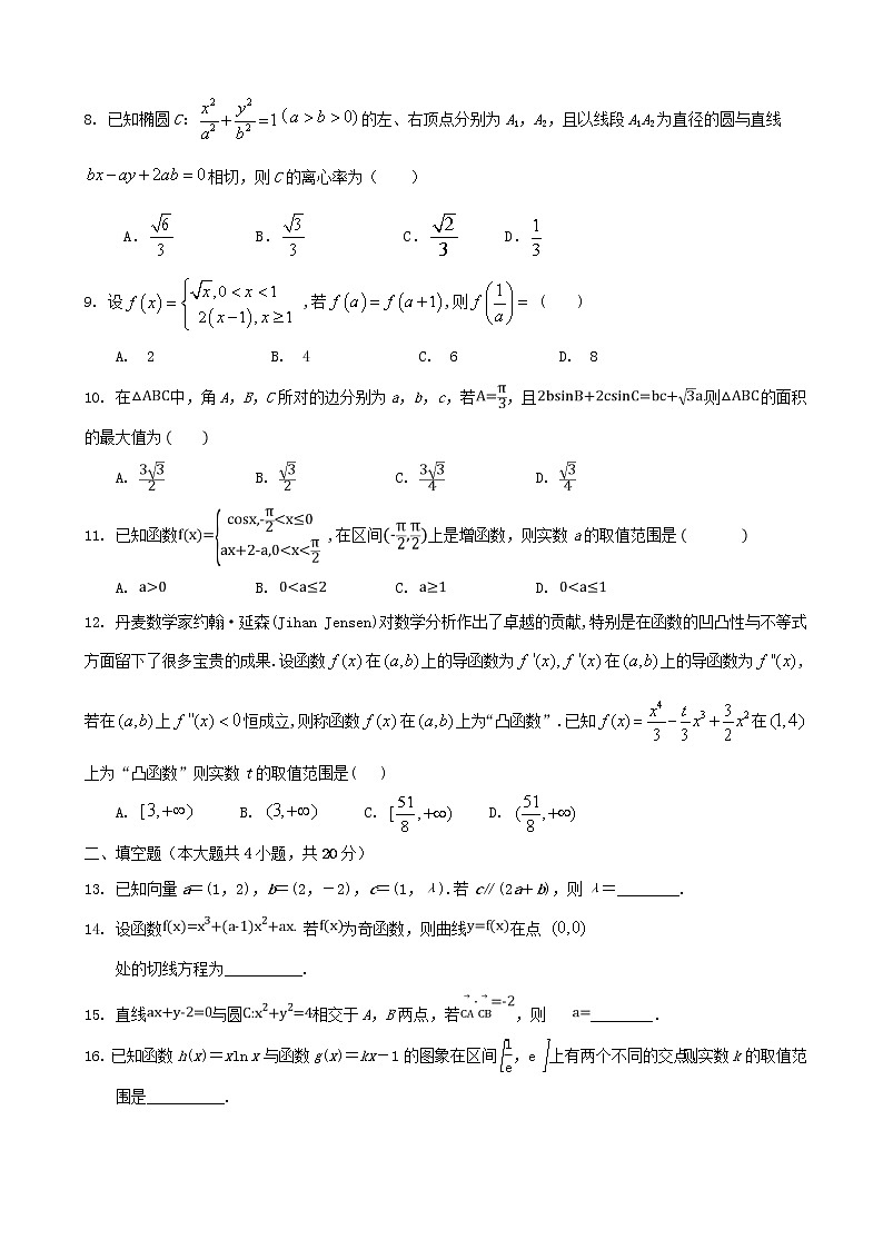 2020届湖北省宜昌市第二中学高三上学期10月月考数学（文）试卷02