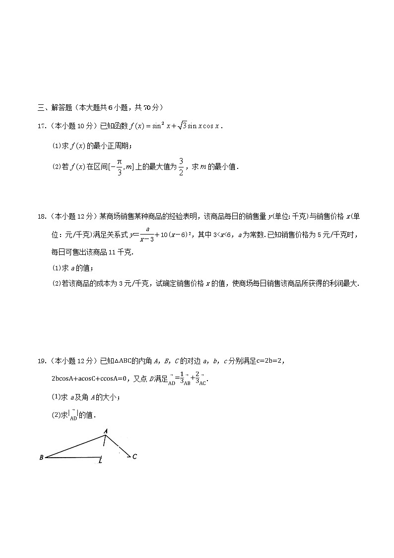 2020届湖北省宜昌市第二中学高三上学期10月月考数学（文）试卷03