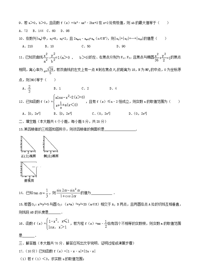 2020届湖北省宜昌市第二中学高三上学期期中考试数学（文）试卷第2页