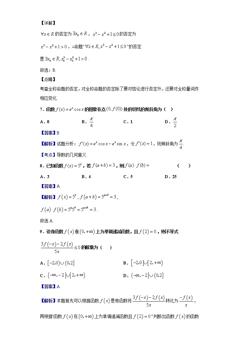 2020届湖南省郴州市湘南中学高三上学期期中考试数学（文）试题（解析版）03