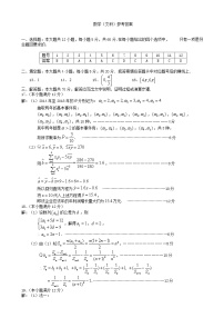 2020届湖南省永州市高三上学期第一次模拟考试数学（文）试卷 PDF版