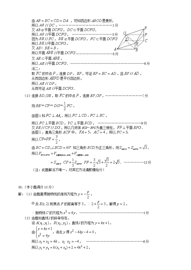 2020届湖南省永州市高三上学期第一次模拟考试数学（文）试卷 PDF版02