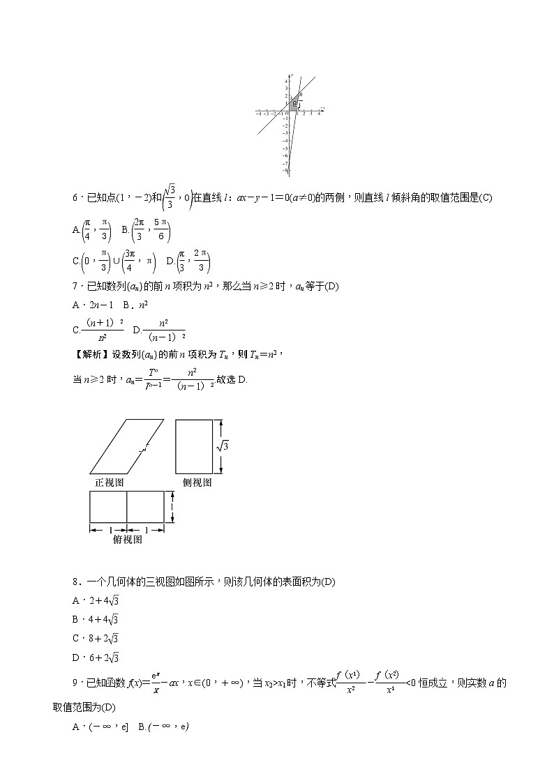 2020届湖南师大属中高三上学期第二次月考数学（文）试题02