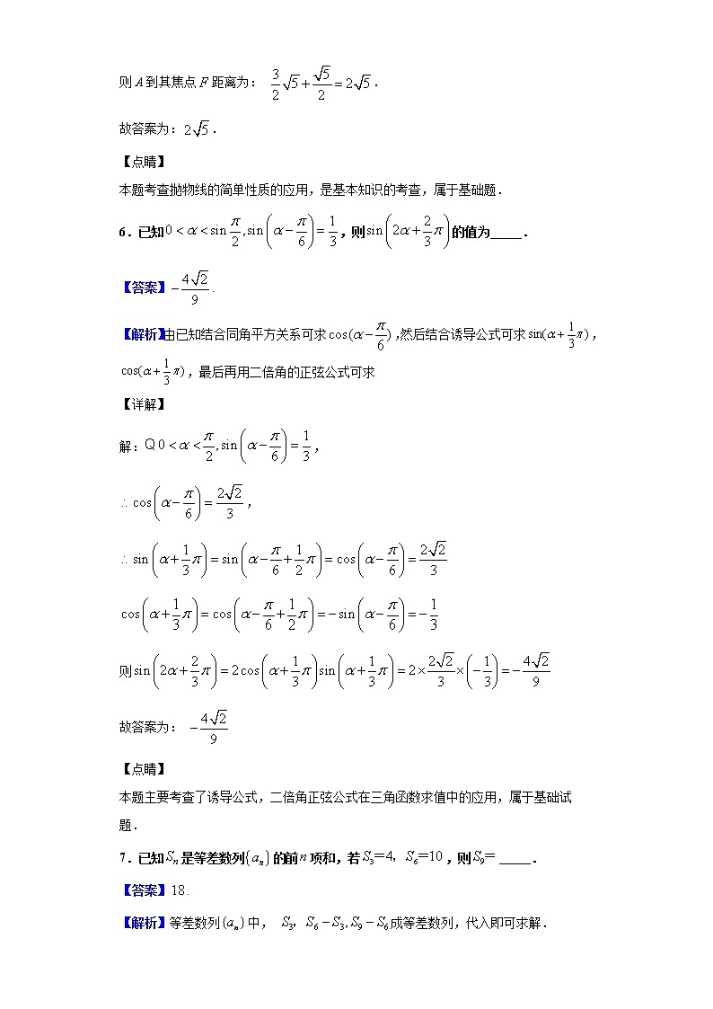 2020届江苏省常熟中学高三上学期阶段性抽测二（12月）数学试题（解析版）03