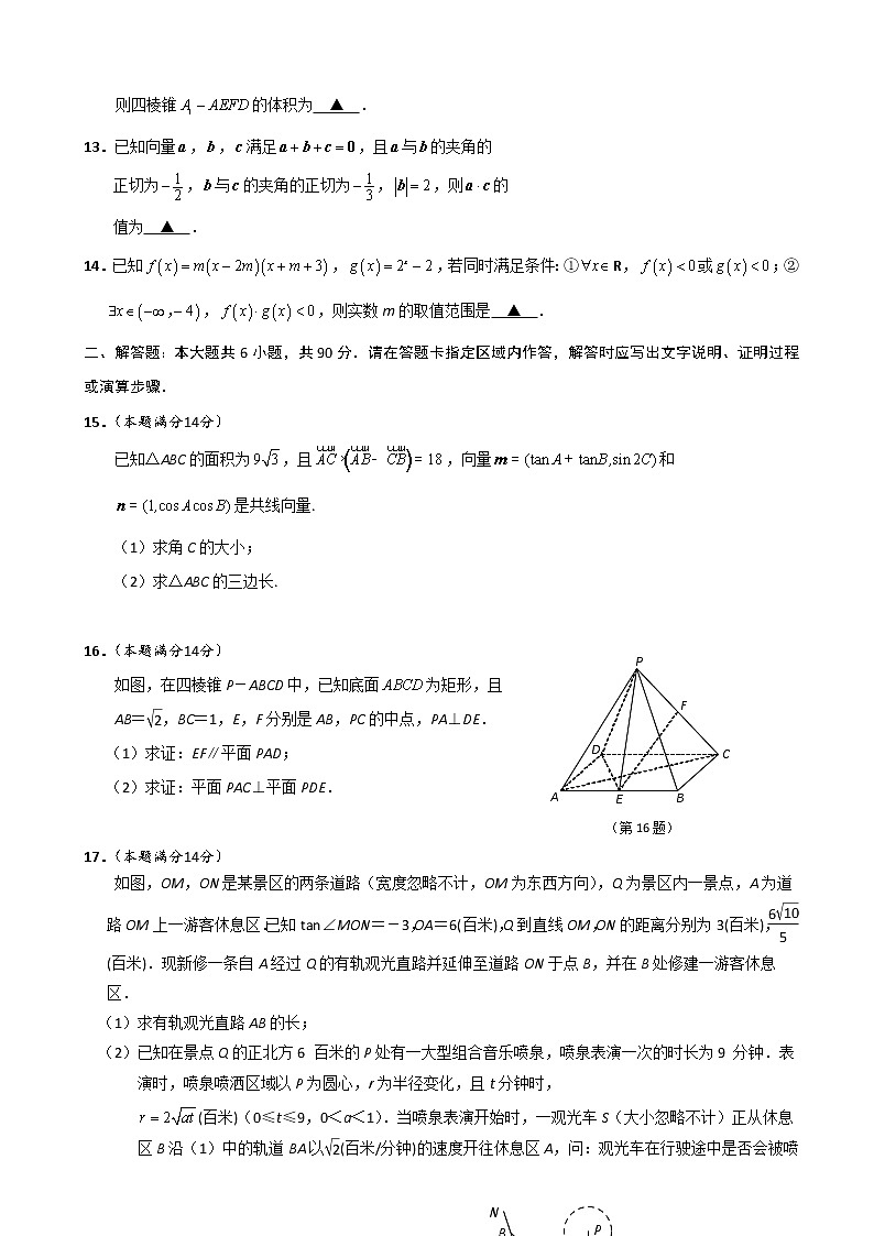 2020届江苏省海安高级中学高三12月月考数学试题02