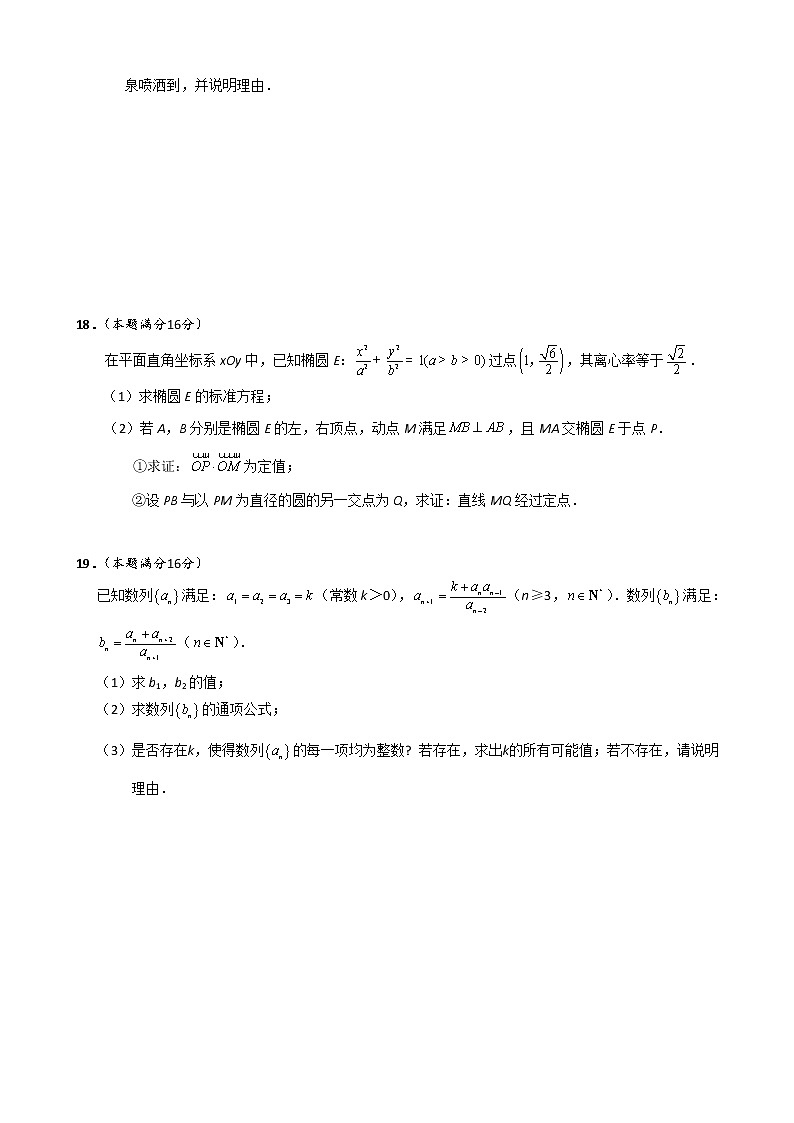 2020届江苏省海安高级中学高三12月月考数学试题03