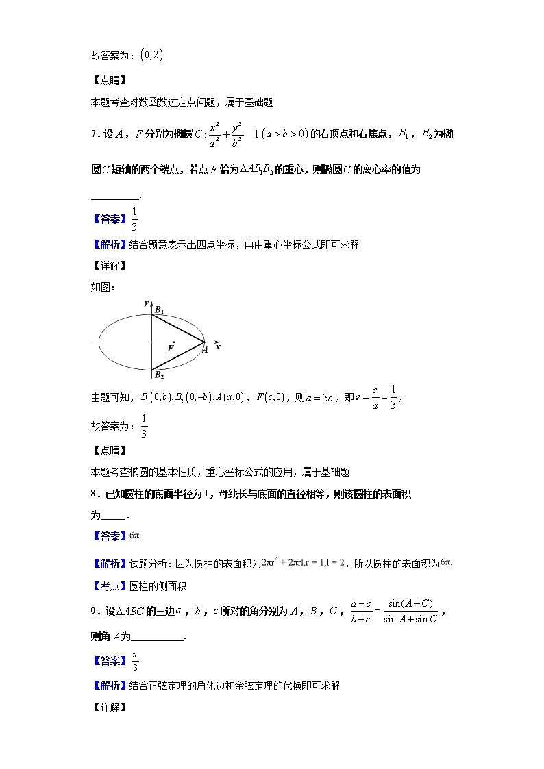 2020届江苏省泰州中学、宜兴中学、江都中学高三12月联考数学试题（解析版）03