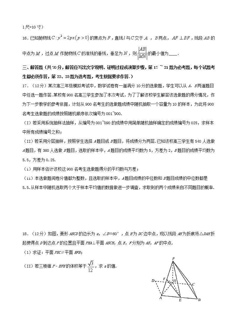 2020届四川省泸县第二中学高三上学期期末考数学（文）试题03