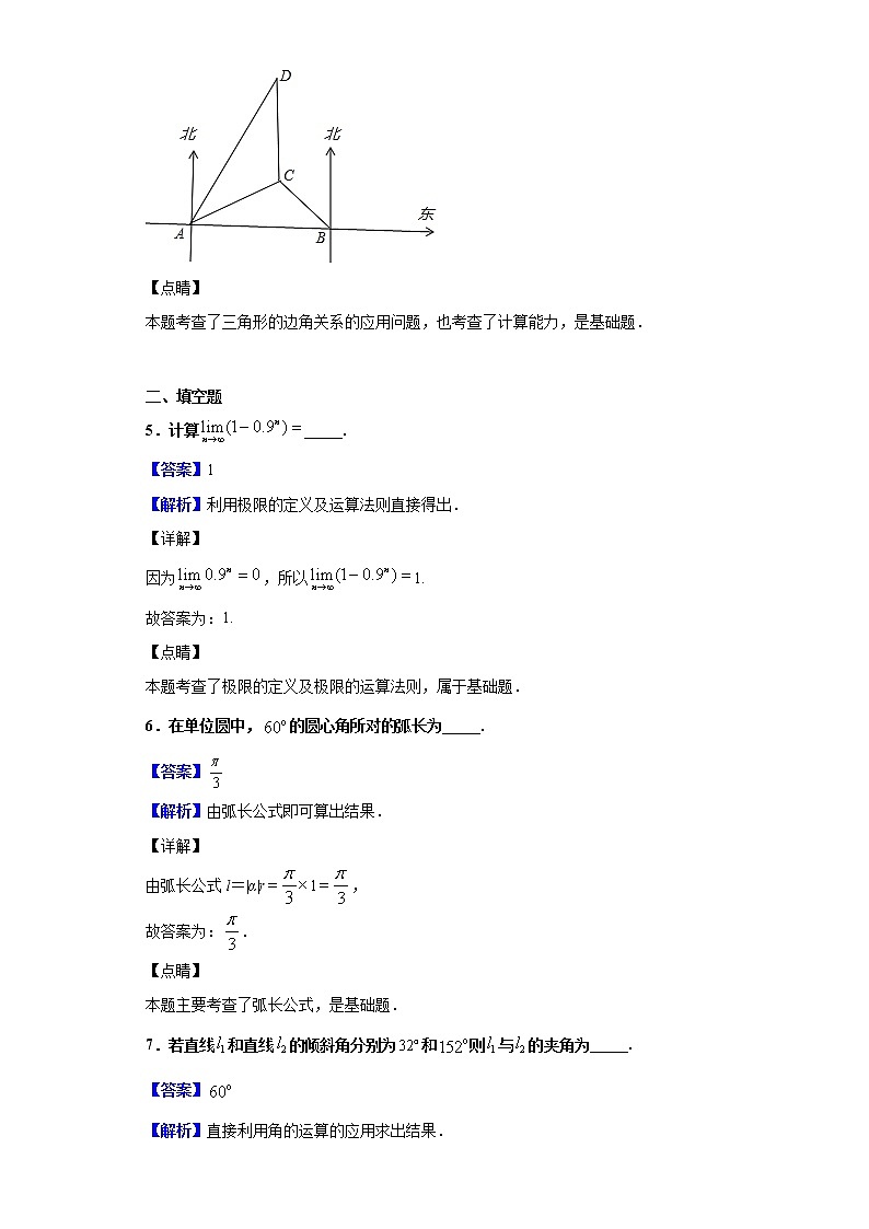 2020届上海市静安区高三上学期期末数学试题（解析版）03