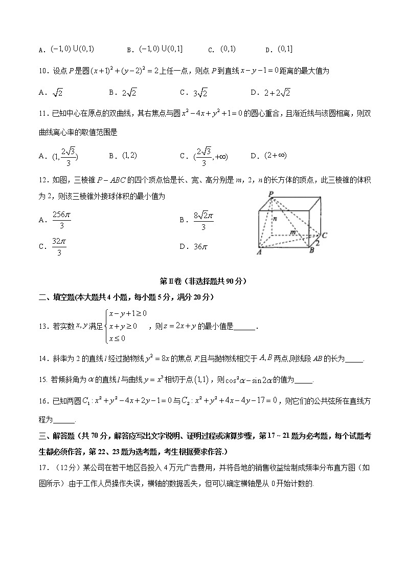 2020届四川省棠湖中学高三上学期期末考试数学（文）试题第2页