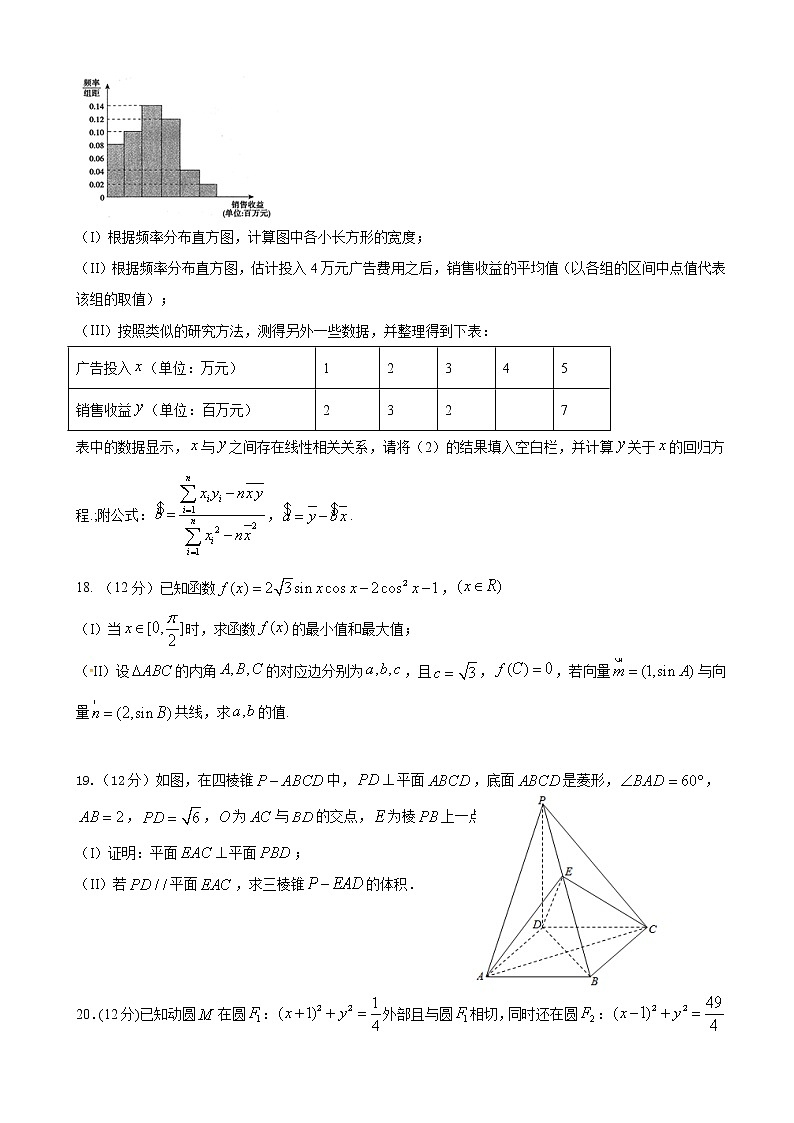 2020届四川省棠湖中学高三上学期期末考试数学（文）试题第3页