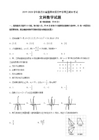 2020届四川省宜宾市第四中学校高三上学期期末考试数学（文）试题