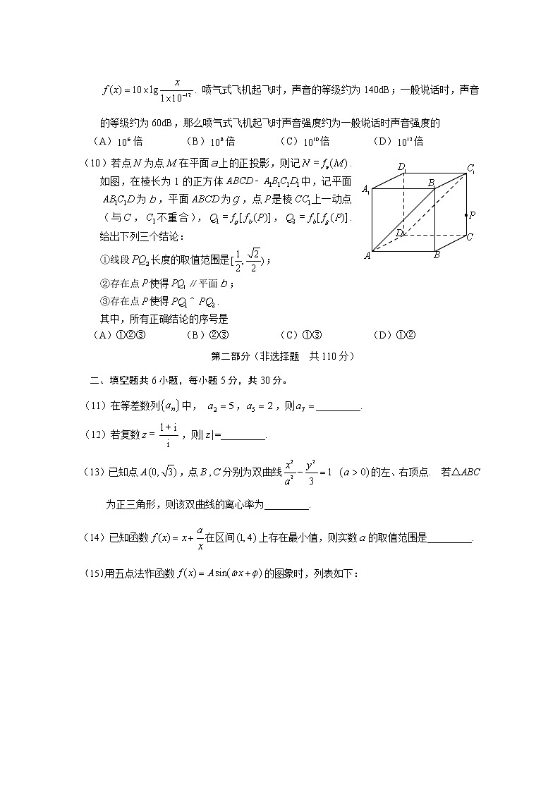 北京市海淀区2020届高三上学期期末考试数学试题 Word版含答案02